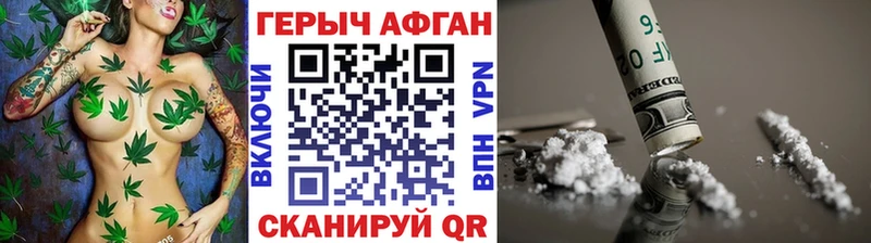 mega Жуковский Героин Афган