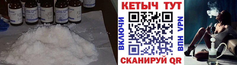 Кетамин VHQ Жуковский
