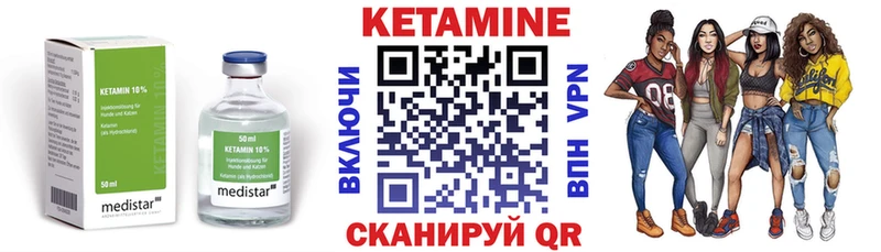 Кетамин VHQ  Жуковский 