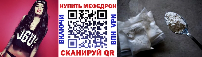 где продают наркотики  Жуковский  Мефедрон мяу мяу 